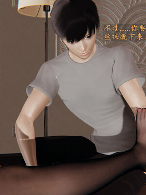 [神经漫游者]妈妈与后妈01_023