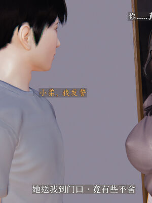 [神经漫游者]妈妈与后妈01_034