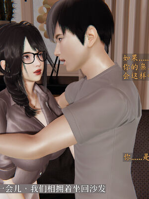 [神经漫游者]妈妈与后妈01_038