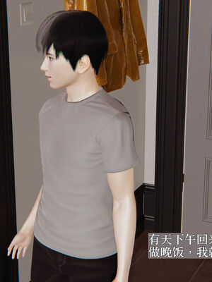 [神经漫游者]妈妈与后妈01_041