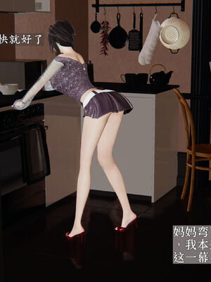 [神经漫游者]妈妈与后妈01_042