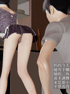 [神经漫游者]妈妈与后妈01_043