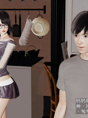 [神经漫游者]妈妈与后妈01_044