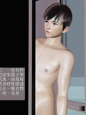 [神经漫游者]妈妈与后妈01_047