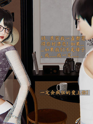 [神经漫游者]妈妈与后妈01_053