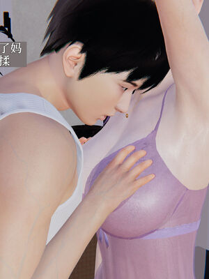 [神经漫游者]妈妈与后妈01_067