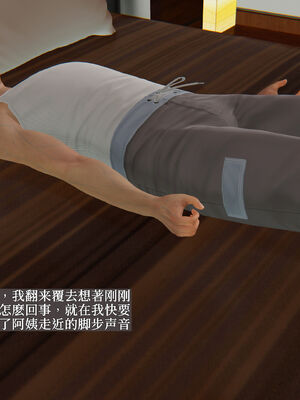 [神经漫游者]妈妈与后妈02_071