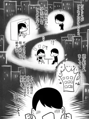 [Boole] グラマー不良女子にいじめられたが同居することにした2_03