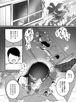 [Boole] グラマー不良女子にいじめられたが同居することにした2_04