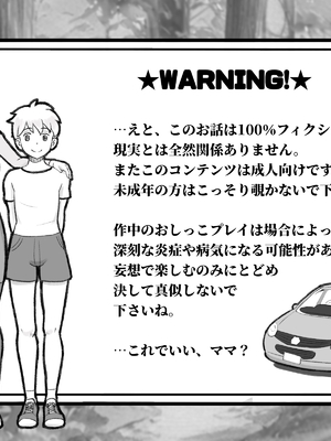 [pink-noise (みずいろめがね)] ママタイム聖水編_02