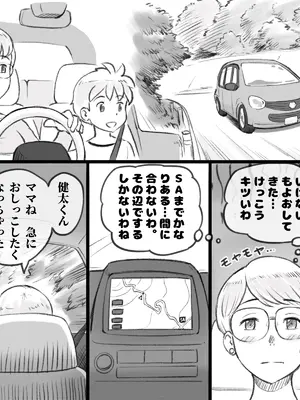 [pink-noise (みずいろめがね)] ママタイム聖水編_03