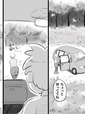 [pink-noise (みずいろめがね)] ママタイム聖水編_04