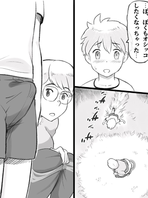 [pink-noise (みずいろめがね)] ママタイム聖水編_09