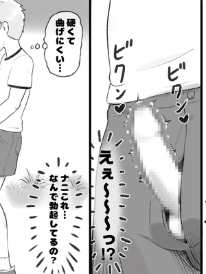 [pink-noise (みずいろめがね)] ママタイム聖水編_10