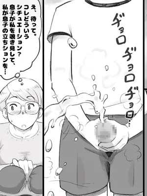 [pink-noise (みずいろめがね)] ママタイム聖水編_11