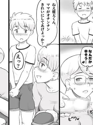 [pink-noise (みずいろめがね)] ママタイム聖水編_13