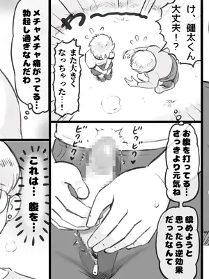 [pink-noise (みずいろめがね)] ママタイム聖水編_18