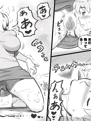 [pink-noise (みずいろめがね)] ママタイム聖水編_23