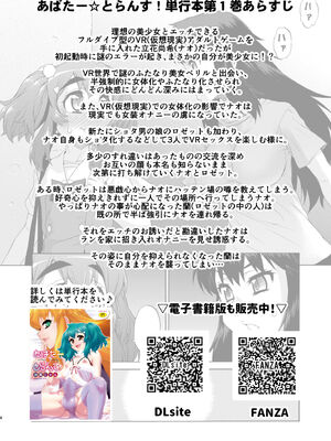 [カトー屋 (加藤じゅん)] あばたー☆とらんす! 14 [DL版]_04