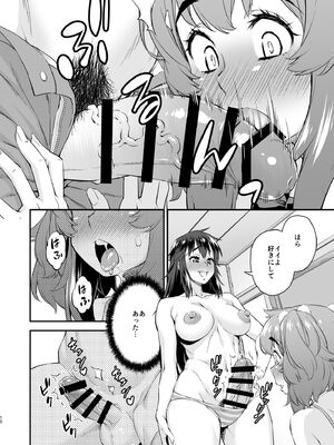 [カトー屋 (加藤じゅん)] あばたー☆とらんす! 14 [DL版]_10