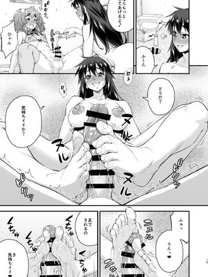 [カトー屋 (加藤じゅん)] あばたー☆とらんす! 14 [DL版]_15