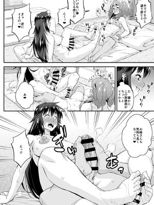 [カトー屋 (加藤じゅん)] あばたー☆とらんす! 14 [DL版]_16