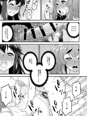 [カトー屋 (加藤じゅん)] あばたー☆とらんす! 14 [DL版]_23