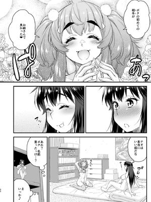 [カトー屋 (加藤じゅん)] あばたー☆とらんす! 14 [DL版]_30