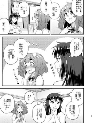 [カトー屋 (加藤じゅん)] あばたー☆とらんす! 14 [DL版]_31