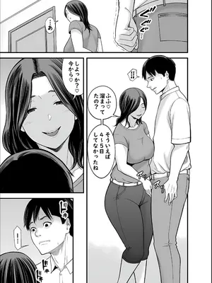 [裏飯屋 (抹茶ねじ)] 清楚妻寝取らせ... 5_07