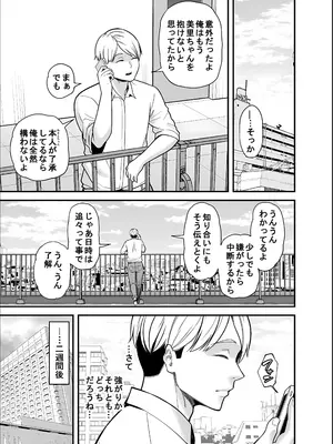 [裏飯屋 (抹茶ねじ)] 清楚妻寝取らせ... 5_13