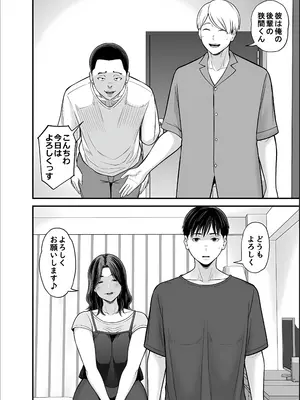 [裏飯屋 (抹茶ねじ)] 清楚妻寝取らせ... 5_14