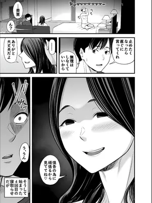 [裏飯屋 (抹茶ねじ)] 清楚妻寝取らせ... 5_15