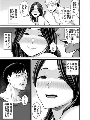 [裏飯屋 (抹茶ねじ)] 清楚妻寝取らせ... 5_23