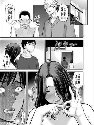 [裏飯屋 (抹茶ねじ)] 清楚妻寝取らせ... 5_27