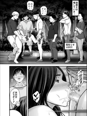 [裏飯屋 (抹茶ねじ)] 清楚妻寝取らせ... 5_40