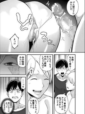 [裏飯屋 (抹茶ねじ)] 清楚妻寝取らせ... 5_43