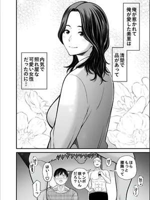 [裏飯屋 (抹茶ねじ)] 清楚妻寝取らせ... 5_48