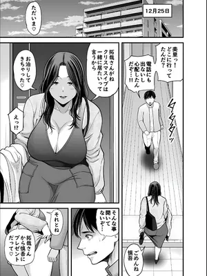 [裏飯屋 (抹茶ねじ)] 清楚妻寝取らせ... 5_51