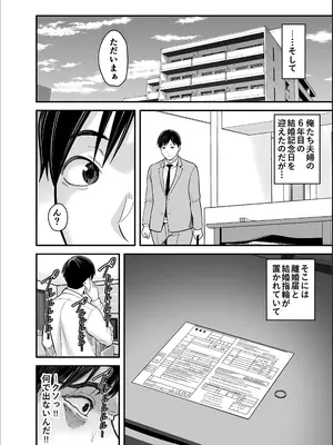 [裏飯屋 (抹茶ねじ)] 清楚妻寝取らせ... 5_56