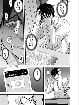 [裏飯屋 (抹茶ねじ)] 清楚妻寝取らせ... 5_57