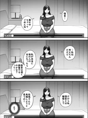 [裏飯屋 (抹茶ねじ)] 清楚妻寝取らせ... 5_58