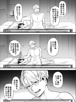 [裏飯屋 (抹茶ねじ)] 清楚妻寝取らせ... 5_67