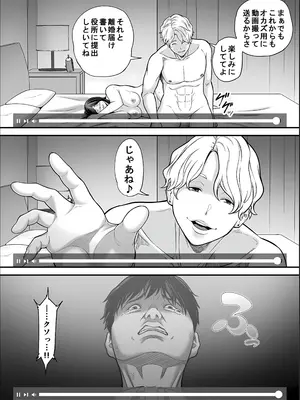 [裏飯屋 (抹茶ねじ)] 清楚妻寝取らせ... 5_68