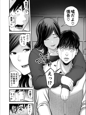 [裏飯屋 (抹茶ねじ)] 清楚妻寝取らせ... 5_70