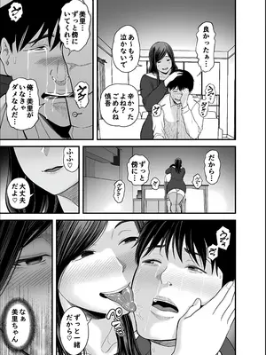 [裏飯屋 (抹茶ねじ)] 清楚妻寝取らせ... 5_71