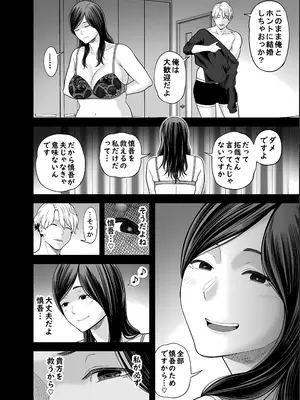 [裏飯屋 (抹茶ねじ)] 清楚妻寝取らせ... 5_72