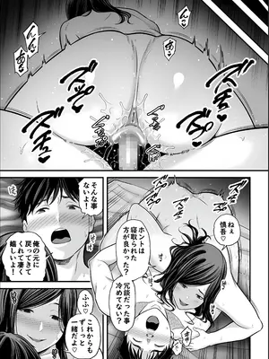 [裏飯屋 (抹茶ねじ)] 清楚妻寝取らせ... 5_73