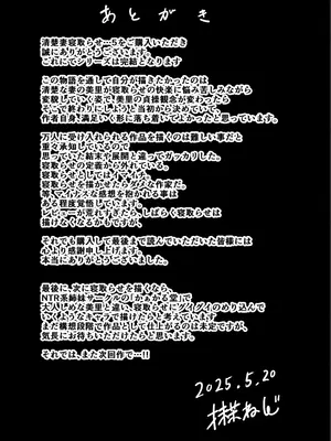 [裏飯屋 (抹茶ねじ)] 清楚妻寝取らせ... 5_78