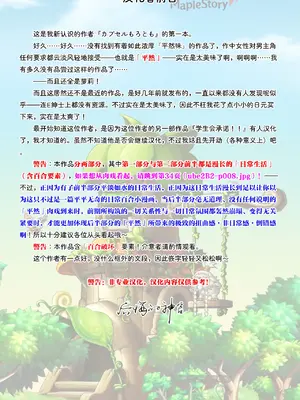 [カプセルもろとも] 文芸部はうべなう!! ～理由なしで強制受諾！？ チンポに負けてすらいない無抵抗女子～ [DL版] [后悔的神官个人汉化]_02